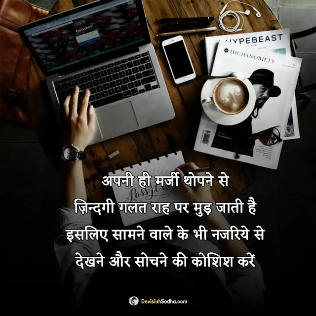 good quotes hindi photos and wallpaper, good thoughts images in hindi for students, good thoughts images in hindi motivational, good thoughts images in hindi for life, good thoughts images in hindi short, short good thoughts in english with meaning in hindi, good morning positive thoughts in hindi, good thoughts for students in hindi, best thoughts of life in hindi, good motivational thoughts in hindi