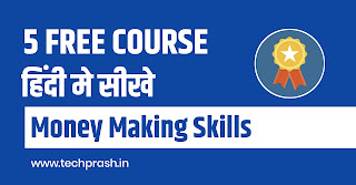 5 Best Free Courses in Hindi