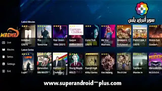 تنزيل تطبيق Wagmatv IPTV APK 2022 برنامج IPTV APK للبث المباشر,Wagma tv IPTV APK,أفضل تطبيقات البث المباشر,تطبيق Wagma tv code مع كود التفعيل