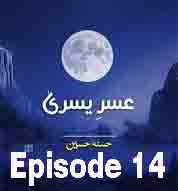 Usri Yusra Novel Episode 14 By Husna Hussain Read online