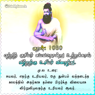 Thirukkural 1080