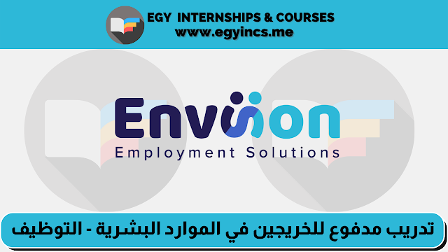 تدريب مدفوع للخريجين في الموارد البشرية - التوظيف من شركة Envision Employment Solutions | Recruitment Internship