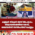 കണ്ണൂർ സ്കൂൾ ബസ് അപകടം;  ഡ്രൈവർക്കെതിരെ കേസ്,  ലൈസൻസ് സസ്‌പെൻഡ് ചെയ്യും