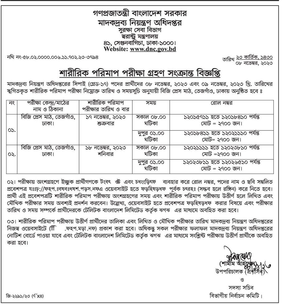 All Newspaper job circular 10-11-2023 - আজকের পত্রিকা চাকরির খবর ১০ নভেম্বর ২০২৩ - আজকের চাকরির খবর ১০-১১-২০২৩ - সাপ্তাহিক চাকরির খবর ১০ নভেম্বর ২০২৩ - job circular 10-11-2023 - আজকের খবর ১০ নভেম্বর ২০২৩ - Today News 10-11-2023 - আজকের রাশিফল ১০ নভেম্বর ২০২৩ - Ajker Job Circular 2023 - আজকের চাকরির খবর ২০২৩ - আজকের নিয়োগ বিজ্ঞপ্তি ২০২৩ - Ajker Chakrir Khobor 2023 - বিডি জব সার্কুলার ২০২৩ - Bd Job Circular 2023 - নভেম্বের ২০২৩ মাসে চাকরির খবর - আজকের নিয়োগ বিজ্ঞপ্তি ২০২৪ - Ajker Chakrir Khobor 2024 - বিডি জব সার্কুলার ২০২৪ - Bd Job Circular 2024