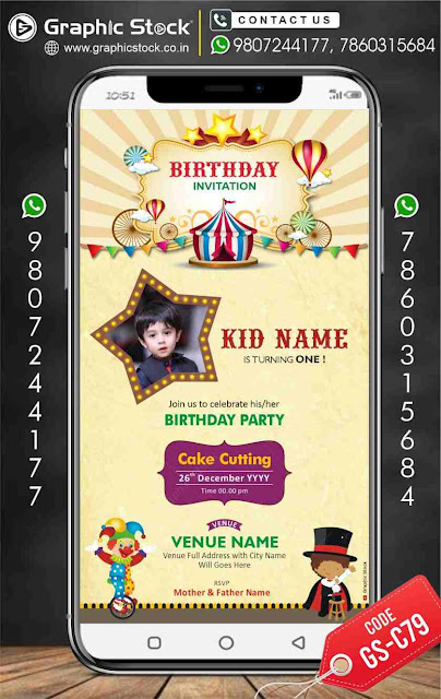 circus theme birthday invitation card