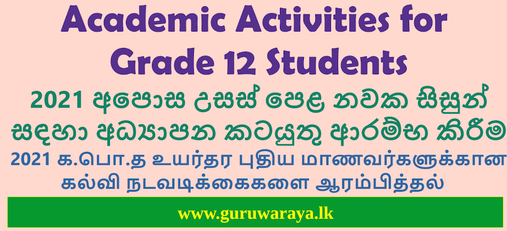 Academic Activities for Grade 12 (2021) Students 