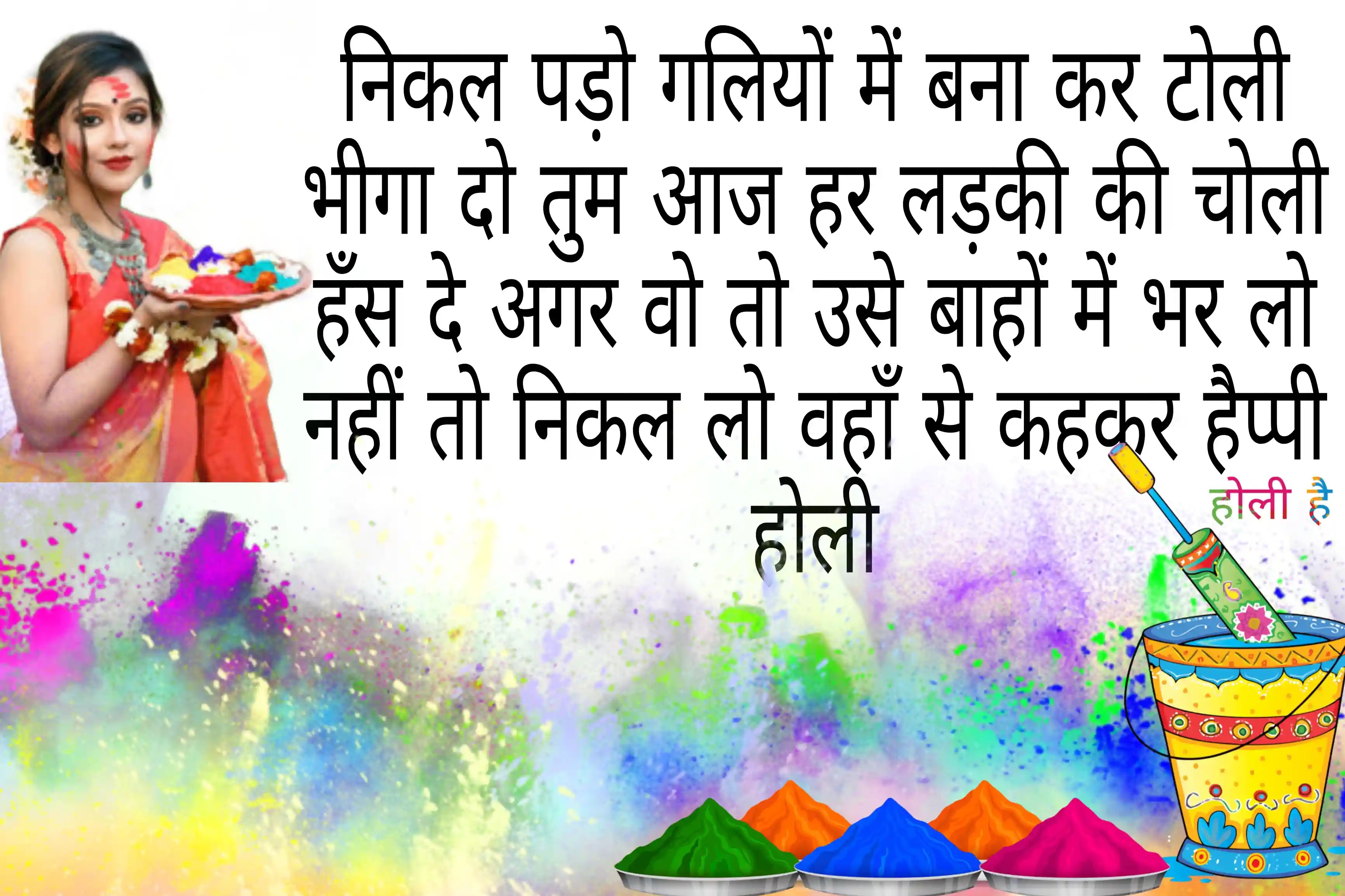 Holi ki wish photo banner