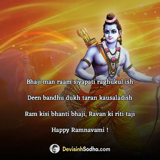 happy ram navami status in english for whatsapp, ram navami images for whatsapp dp, happy ram navami wishes for friends, happy ram navami status for fb, ram ram ji images for whatsapp, ram navami status in english for facebook, ram navami wallpaper for whatsapp, rama navami greetings quotes in english, happy sri ram navami messages wishes, ram navami images for facebook