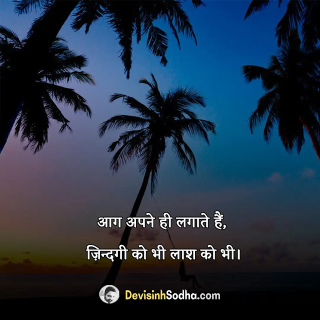 one line whatsapp status quotes captions in hindi, best status lines in hindi for whatsapp, whatsapp about lines in hindi, व्हाट्सएप अबाउट लाइन, 1 लाइन स्टेटस इन हिंदी, 1 लाइन स्टेटस इन हिंदी motivational, 1 लाइन स्टेटस इन हिंदी sad, 1 लाइन स्टेटस इन हिंदी love, 1 लाइन स्टेटस इन हिंदी attitude, 1 लाइन स्टेटस इन हिंदी life