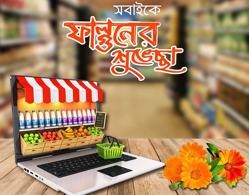 ১লা ফাল্গুন ২০২৩, পহেলা ফাল্গুন ২০২৩ ইংরেজি কত তারিখ, পহেলা ফাল্গুন অনুচ্ছেদ, ফাল্গুন মাসের ক্যালেন্ডার 2023, ফাল্গুন মাসের ক্যালেন্ডার 2022, বাংলা ক্যালেন্ডারপহেলা ফাল্গুন ২০২২ ইংরেজি কত তারিখ,