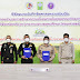  กอ.รมน. จับมือ วช. ชูชุมชนเข้มแข็ง พร้อมมอบรางวัลชุมชนต้นแบบเพื่อการพัฒนาอย่างยั่งยืน