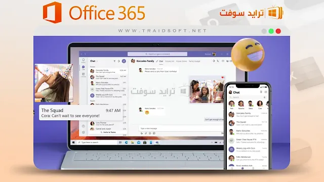 Download Office 365 Teams