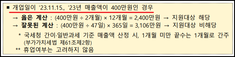 소상공인 전기요금 특별지원 신청-1