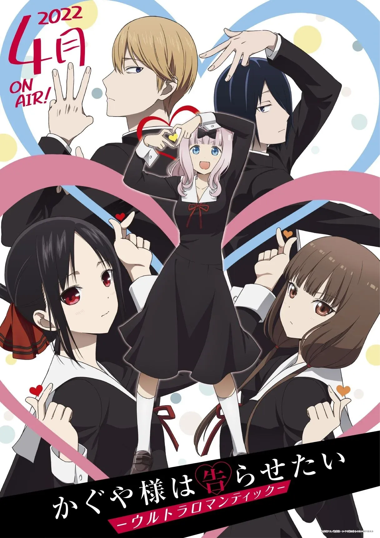 A Terceira Temporada do Anime Kaguya-sama: Love is War vai estrear em Abril de 2022