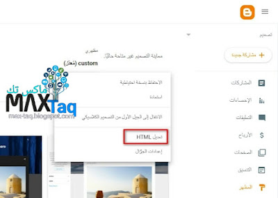 قم بي الدخول إلى المضهر - تحرير Html