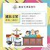 【法律系列】貼文-國民法官