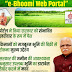 e-Bhoomi Portal | हरियाणा ई-भूमि पोर्टल लॉगिन, ऑनलाइन रजिस्ट्रेशन, उद्देश्य और लाभ