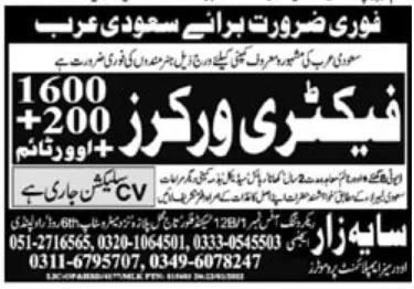 Jobs in Riyadh march 2022,international jobs,