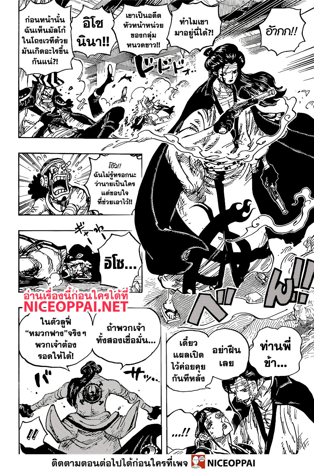 One Piece - หน้า 11
