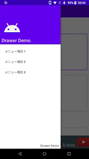 左から右に開くナビゲーション ドロワ―