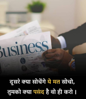 [50+] Entrepreneur Quotes In Hindi || सफल उद्यमियों के प्रेरक कथन || औंट्राप्रेनेयोर कोट्स इन हिंदी  ||