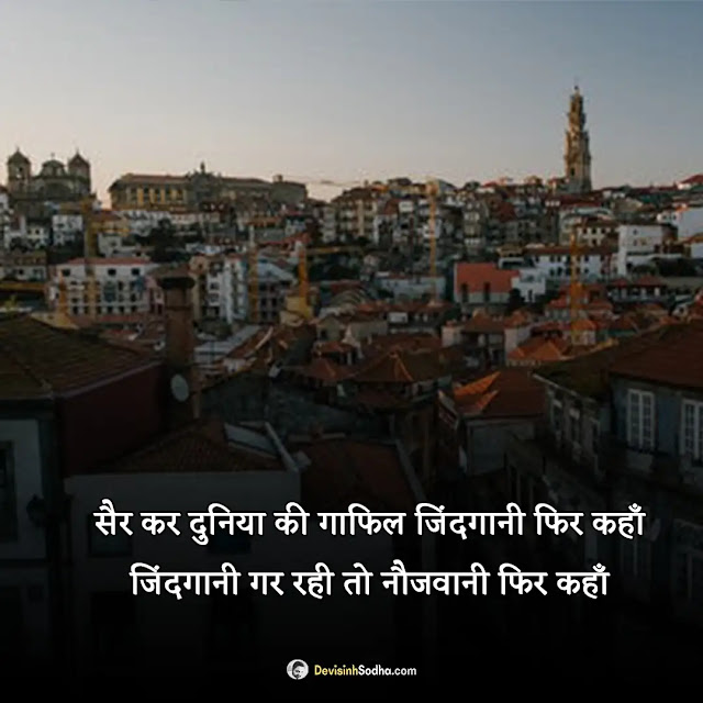 life quotes hindi photos and wallpaper, लाइफ कोट्स इन हिंदी इमेजेज, sad status images in hindi for life, true lines about life in hindi, sad quotes images on life in hindi, happy life status images in hindi, life motivational quotes images in hindi, unique quotes images on life in hindi, emotional quotes images on life in hindi, real life quotes images in hindi