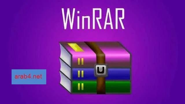 تحميل برنامج وينرار 2023 Winrar للكمبيوتر وللاندرويد والايفون اخر اصدار
