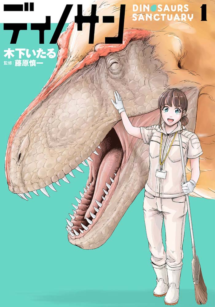 Dinosan manga - Itaru Kinoshita