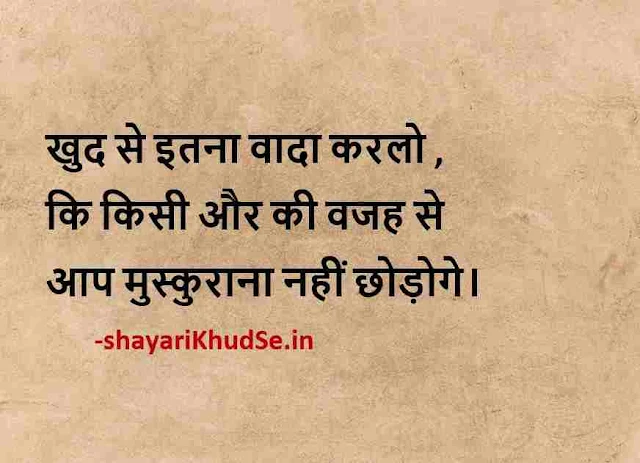 life best status images, best status images for whatsapp in hindi, best quotes images for whatsapp status