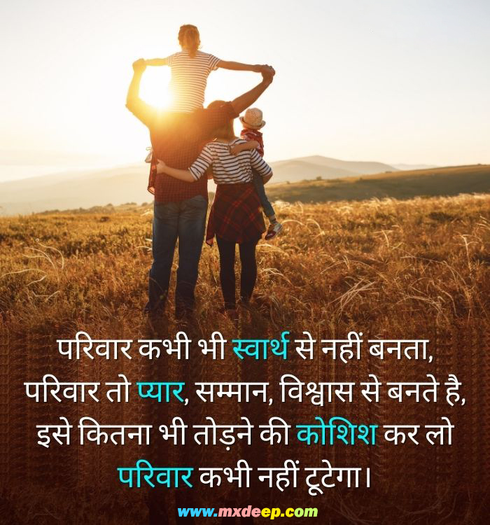 Kannada quotes of family relationships