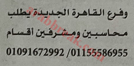 اهم وافضل الوظائف اهرام الجمعة وظائف خلية وظائف شاغرة على عرب بريك