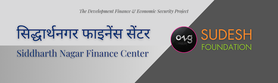 80 सिद्धार्थनगर फाइनेंस सेंटर | Siddharth Nagar Finance Center (UP)