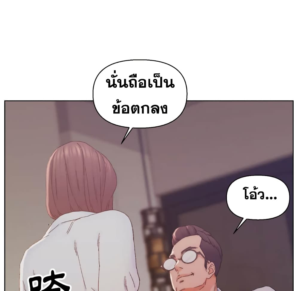 Dad’s Friend - หน้า 25