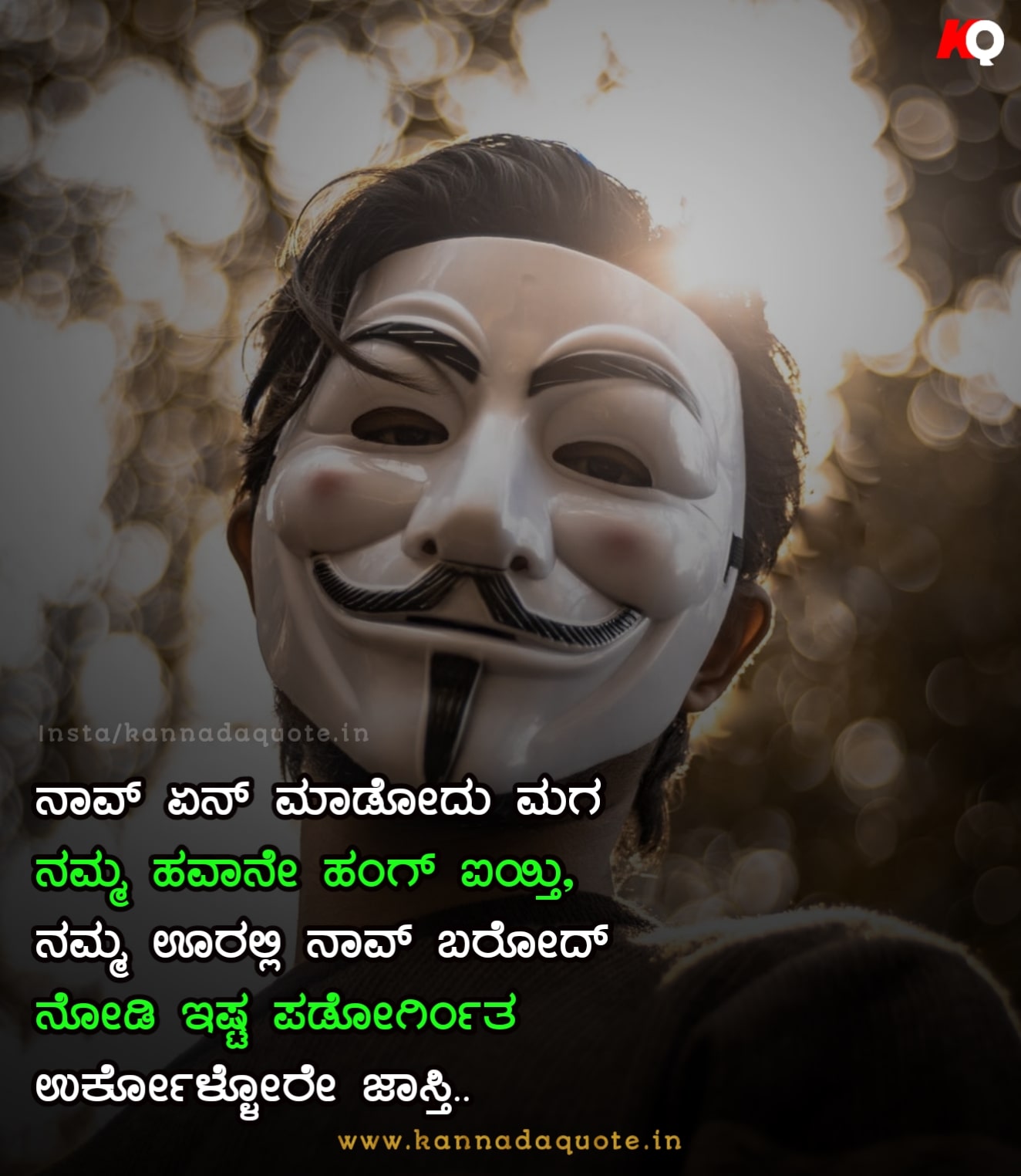 Strong selfish attitude status quotes in Kannada