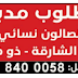 جريدة الوسيط pdf دبي والشارقة والامارات الشمالية 20/11/2021