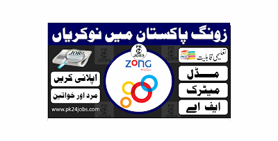 Zong Pakistan Jobs 2022 – Today Jobs 2022