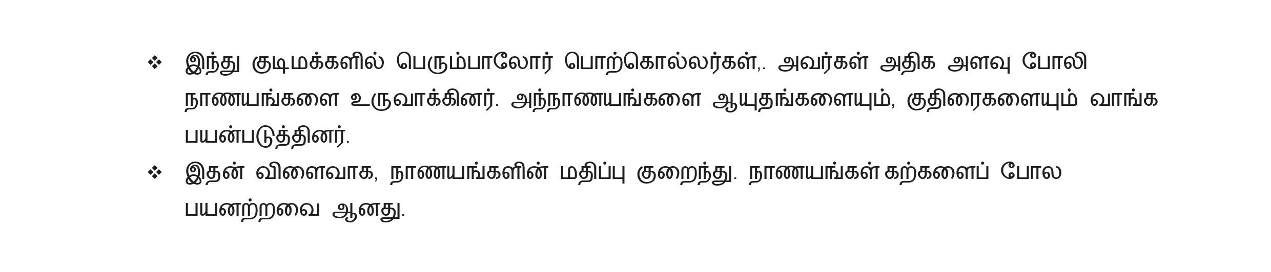 8th Social Science Refresher Answer key Unit 3 இடைக்கால இந்தியாவின் பொருளாதார மாற்றங்கள் Tamil Medium
