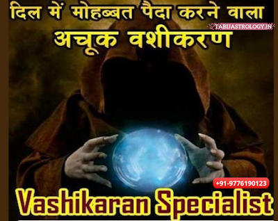 Vashikaran-specialist