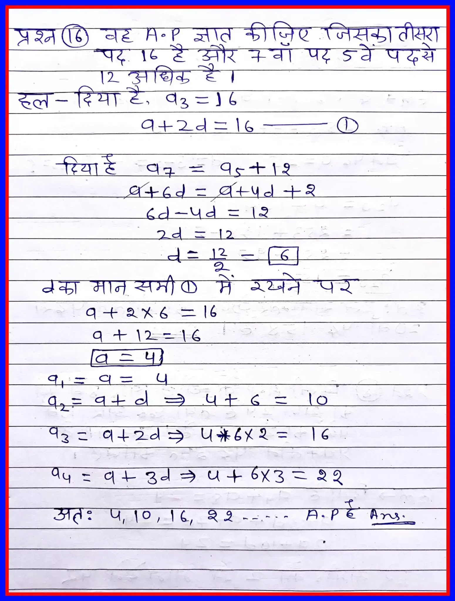 class 10 maths solutions, class 10 maths chapter 5, class 10 maths solutions chapter 5 exercise 5.2, class 10