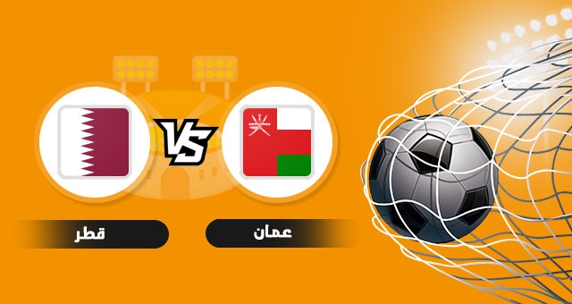مشاهدة مباراة قطر وعمان بث مباشر اليوم 03-12-2021 في كاس العرب.