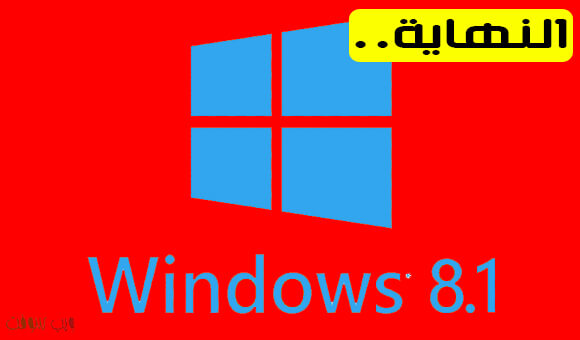 windows 8-1 support will end