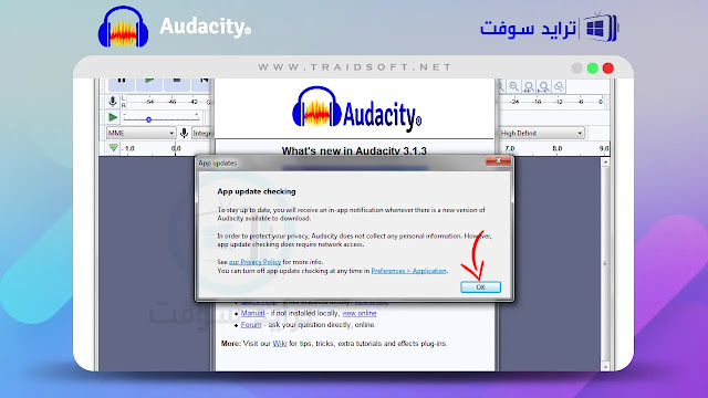تحميل برنامج audacity للكمبيوتر ويندوز 7