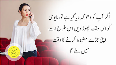 Relationship quotes in urdu