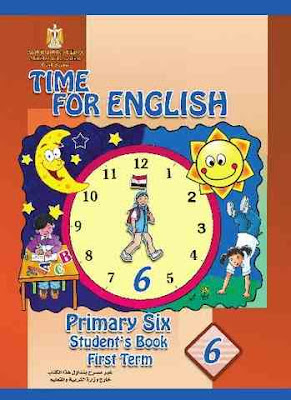 تمرين على الاختيار من متعدد مراجعة لغة إنجليزية للصف السادس الابتدائي MCQs' Primary 6 English الفصل الدراسي الأول 2021/2022م.