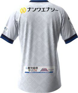 鹿児島ユナイテッドFC 2022 ユニフォーム-アウェイ