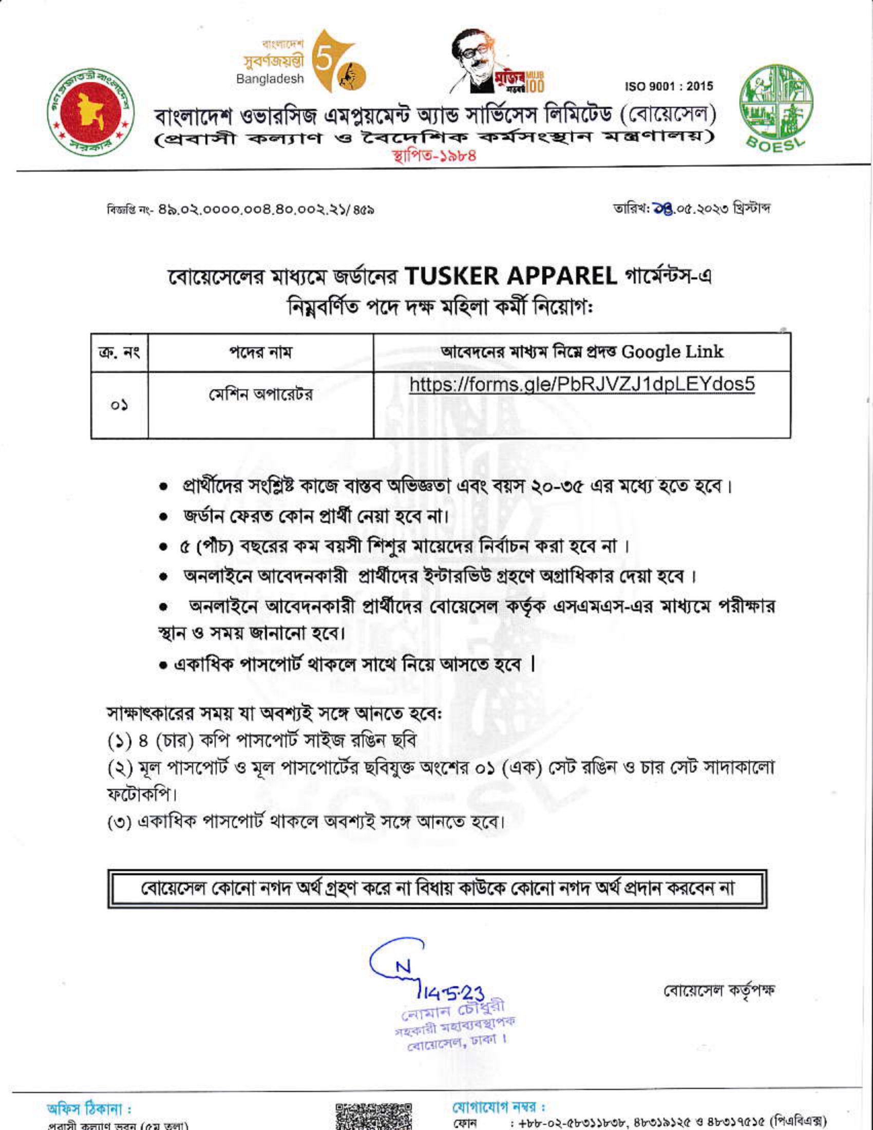 সরকারি ভাবে বিদেশ যাওয়ার সুযোগ ২০২৩ - বায়োসেল এর মাধ্যমে বিদেশের ভিসা ২০২৩ - বোয়েসেল নোটিশ বোর্ড ২০২৩ - বোয়েসেল সার্কুলার ২০২৩ - কোন কোন দেশের ভিসা চালু আছে ২০২৩ - বিদেশের ভিসা ও কাজের খবর ২০২৩ - Visa and Job News 2023