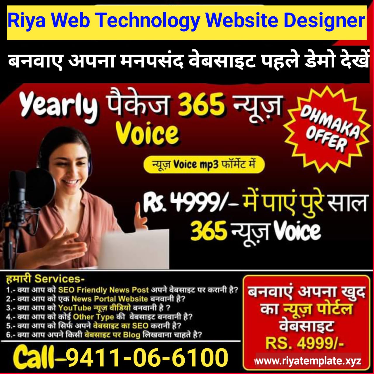  न्यूज़ पोर्टल डिज़ाइन Website Banane Wale