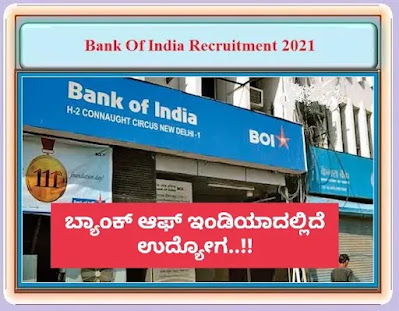 Bank of India Recruitment 2021: Apply Online for Security Officers Now