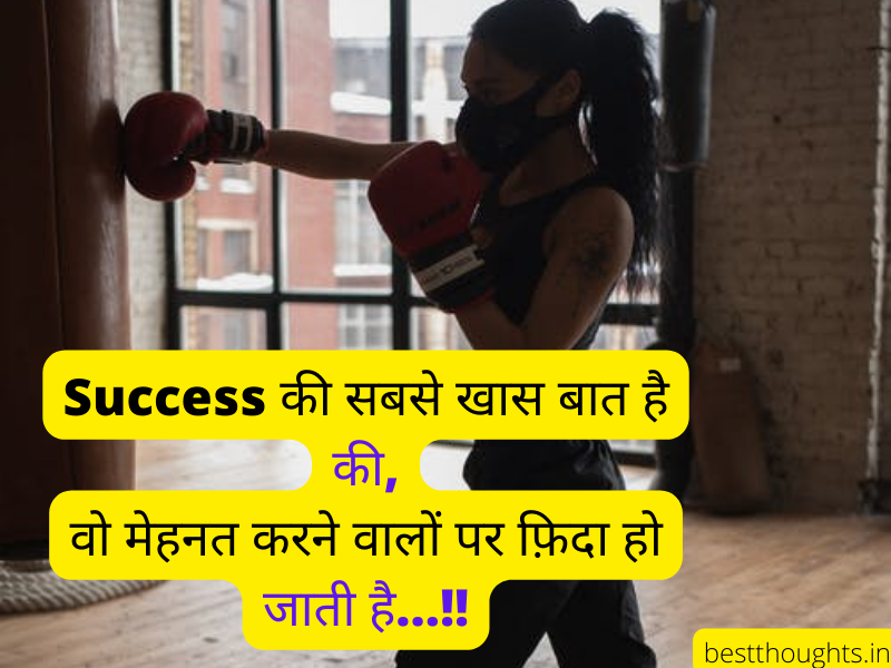 motivational quotes in hindi for life
