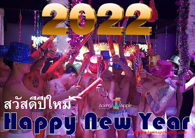 Happy New Year 2022 Adams Apple Club Chiang Mai Gay Host Bar